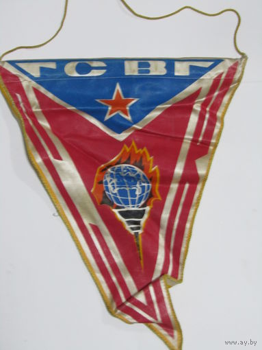 Вымпел. "СК ГСВГ". "Группа советских войск в Германии". Южная армия. Восточная группа войск. СССР. м