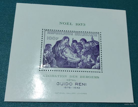 Руанда 1973 Рождество