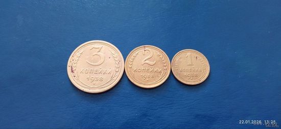 3,2 и 1 копейки 1938 год СССР (Состояние на фото)