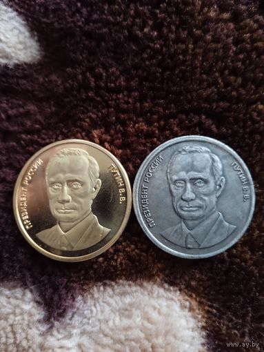 НАБОР МОНЕТ  Путин