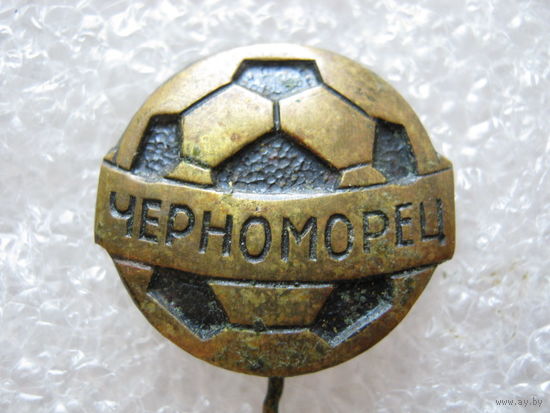 ФК Черноморец, тяж. металл.