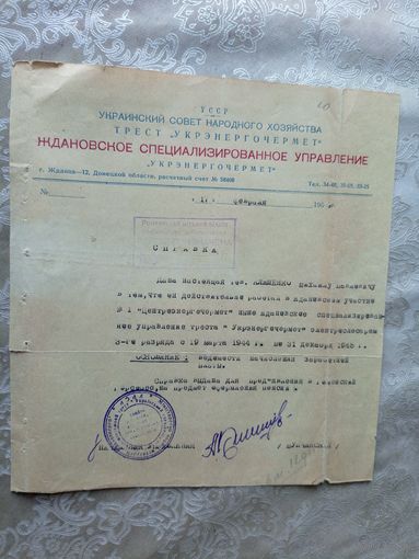 Документ -Справка \5