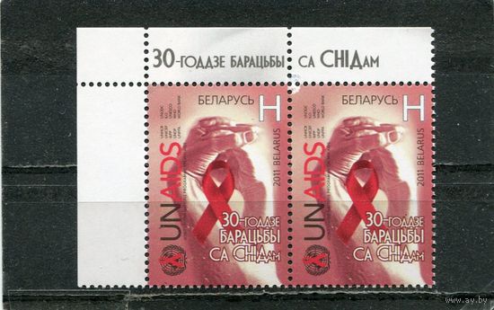 Беларусь 2011. 30 лет борьбы со СПИДом