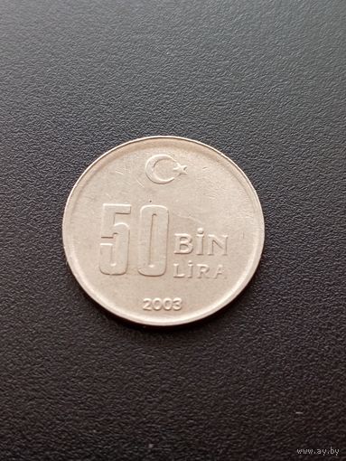 Турция 50000 лир 2003 г.