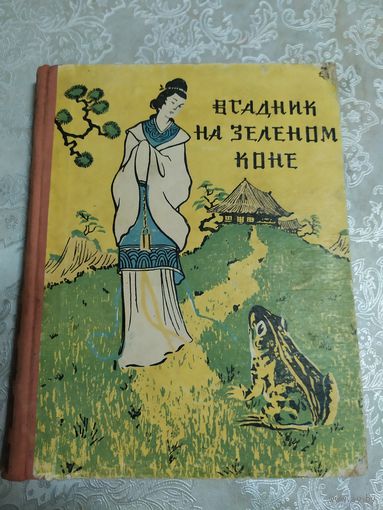 Китайские Сказки-Басни-Басни\021