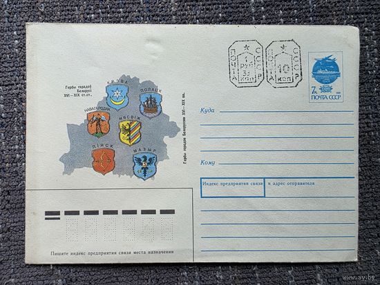 КОНВЕРТ. СССР.