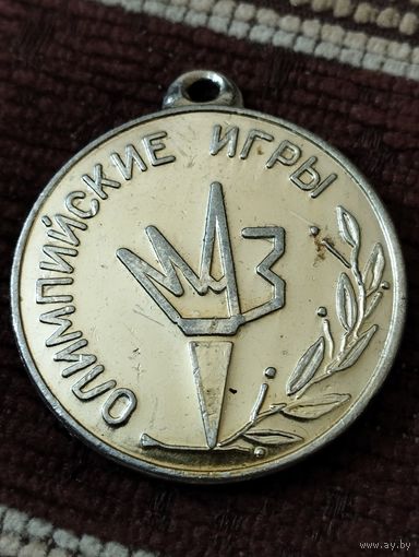 МАЗ. Олимпийские игры, 1970 г. 2 место.