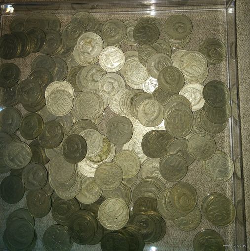 50 копеек СССР около 200 шт.