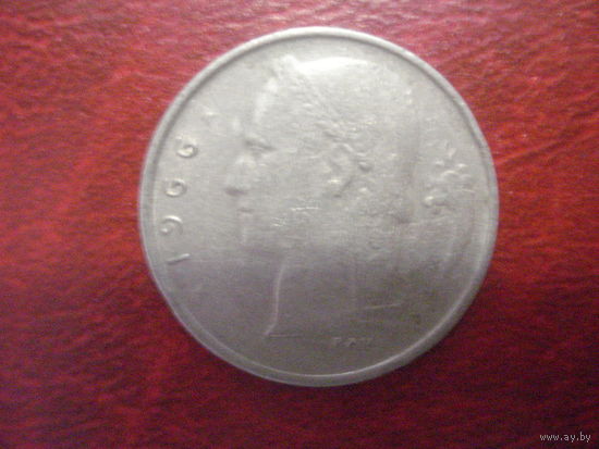 1 франк 1966 года Бельгия (Q)
