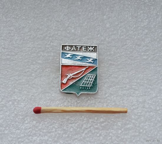 Фатеж.