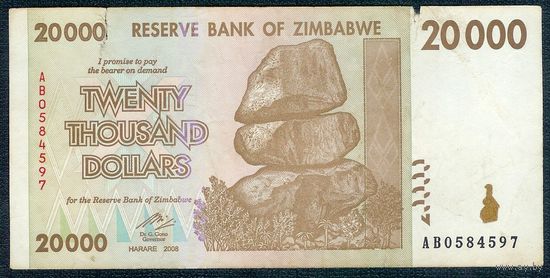Зимбабве 20000 долларов 2008 год.