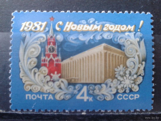 1980 С Новым Годом!**
