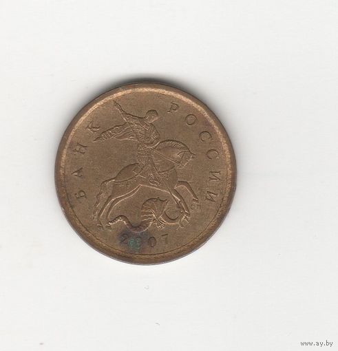 10 копеек Россия (РФ) 2007 СП (магн.) Лот 8584