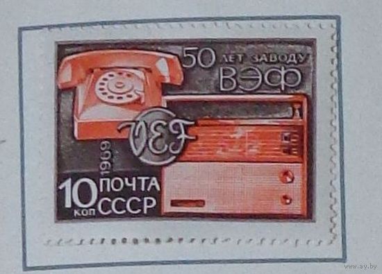 1969, апрель. 50-летие Рижского завода ВЭФ