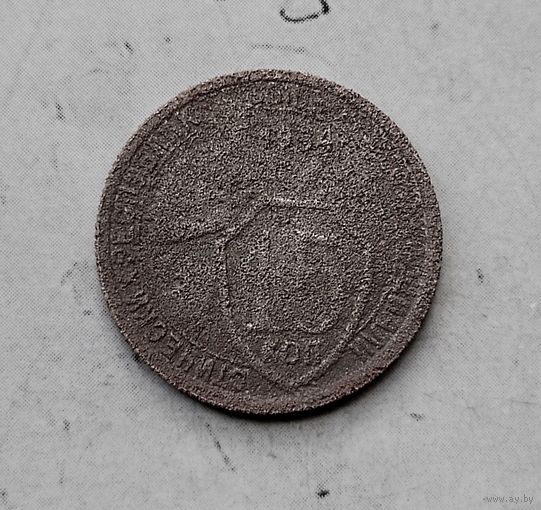 15 копеек 1934 года СССР. Редкая монета!