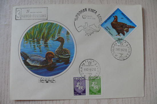 1992, КПД Россия + 1994, СГ, Беларусь; Птицы. Беркут.