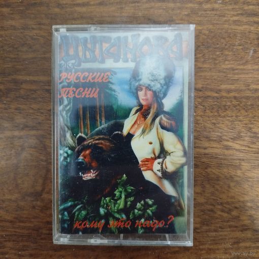 Вика Цыганова "Кому это надо?"