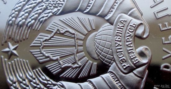 R! До 40 монет такого типа! ПЕРЕХОДНЫЙ! РЕДКОСТЬ! Финансовая система Беларуси. 100 лет! 2018! 1 рубль! ВОЗМОЖЕН ОБМЕН!