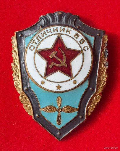 Отличник ВВС
