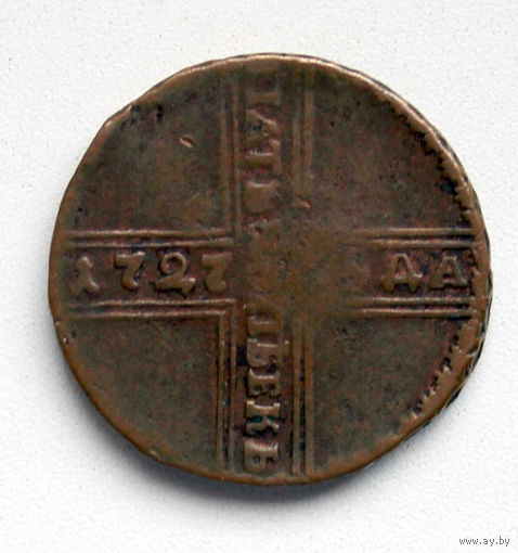 5 копеек 1727 ТОРГ