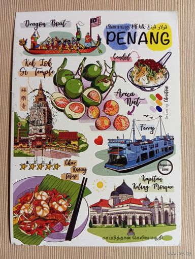 О-10. ПОДПИСАННАЯ ОТКРЫТКА МАЛАЙЗИЯ. ДОСТОПРИМЕЧАТЕЛЬНОСТИ ПЕНАНГА.