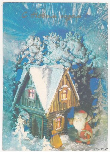 Открытка 1991 (113)