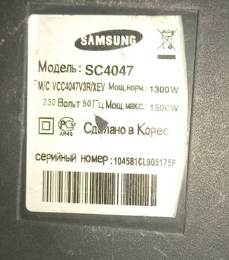 Корпус пылесоса Самсунг-б.у.