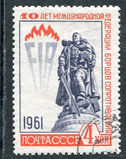 СССР 1961.. Федерация борцов сопротивления