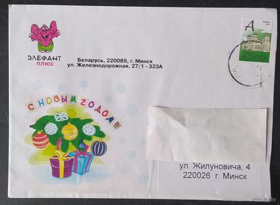 Беларусь 2012 ХМК С новым годом .