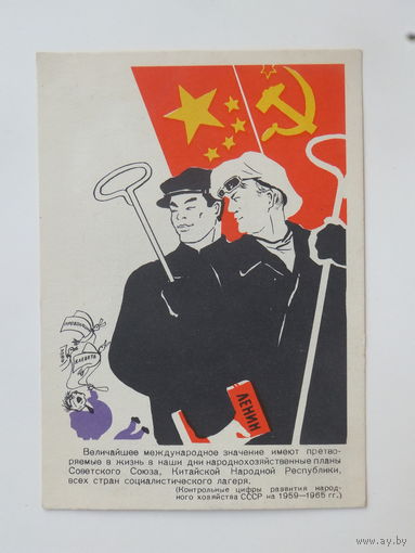 Долгоруков могучая поступь семилетки  1958  10х15 см