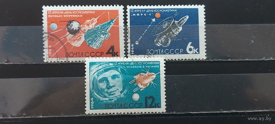РАСПРОДАЖА. СССР 1964г. Полная серия. Гаш.