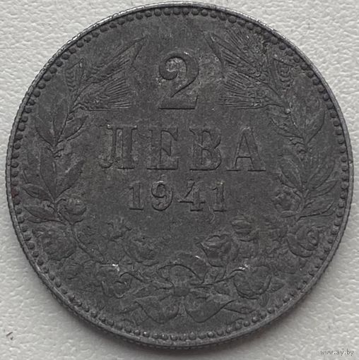 Болгария 2 лева 1941 г. Железо. Редкая