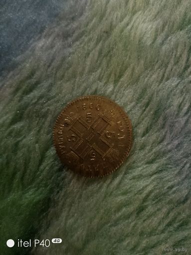 5 рублей 1800 года