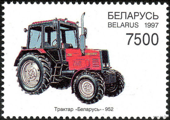 Минский тракторный завод (МТЗ) Беларусь 1997 год 1 марка