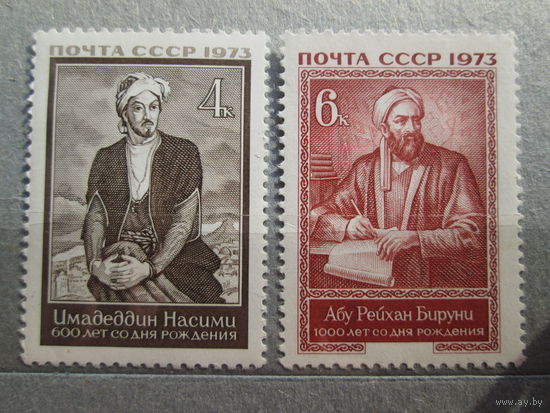 Восточные поэты 1973 г