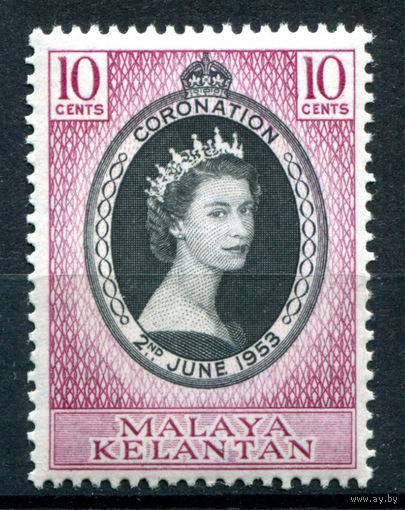 Британские колонии - Малайзия - Келантан - 1953г. - коронация королевы Елизаветы II - 1 марка - полная серия, MNH [Mi 70]. #2-Bc-44-A-1