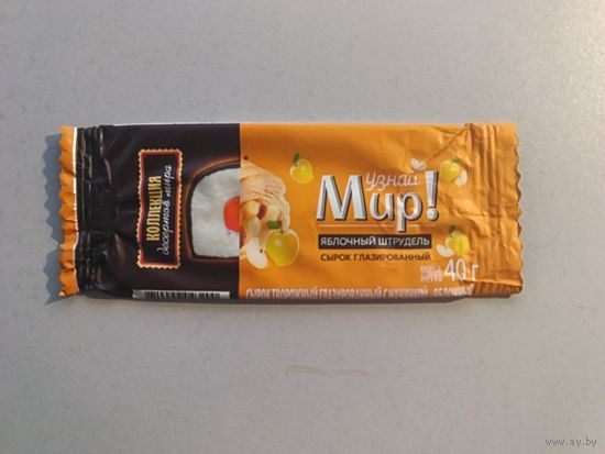 Обёртка от глазированного сырка