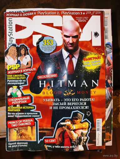 Журнал PSM