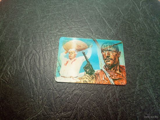 Календарик-переливашка