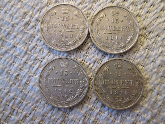 Лот  из  4х монет ,  Россия  ,  Николай 2  ,1913