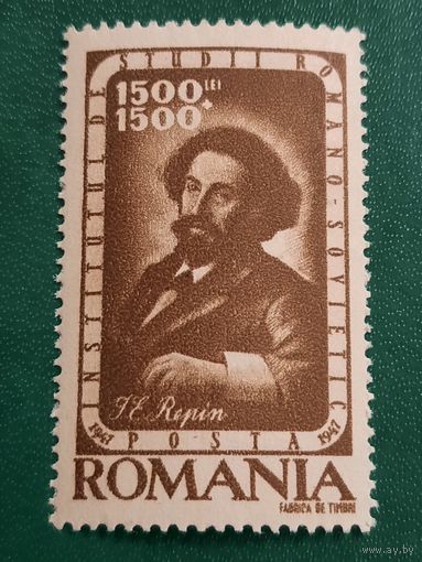 Румыния 1947. Художник Илья Репин