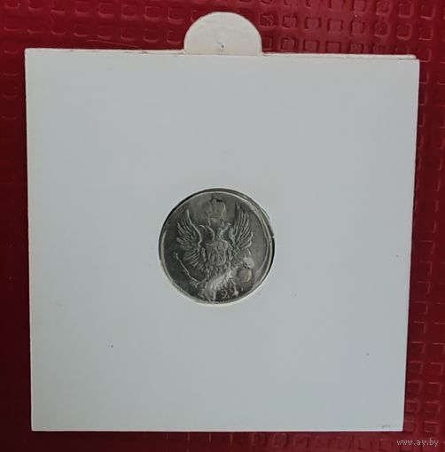 Российская Империя 5 копеек 1822 г. #10103