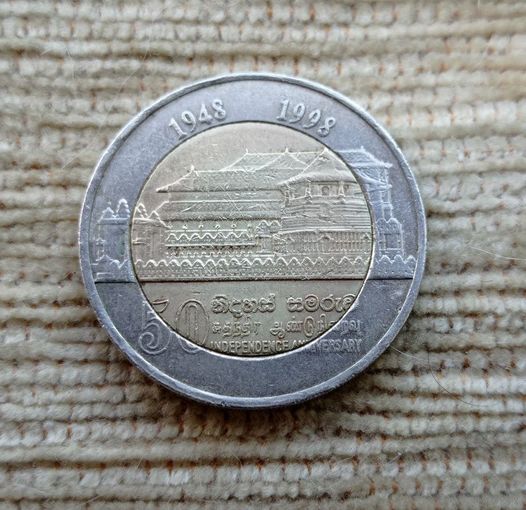Werty71 Шри-Ланка 10 рупий 1998 50 лет независимости Цейлон
