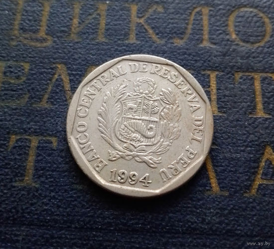 50 сентимо 1994 Перу #01