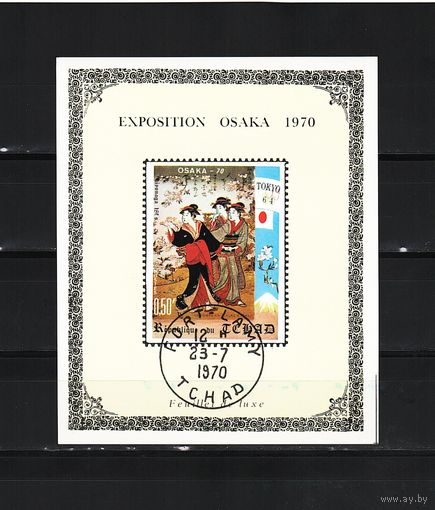 Чад 1970, Выставка Осака 70, японская живопись, Ч188