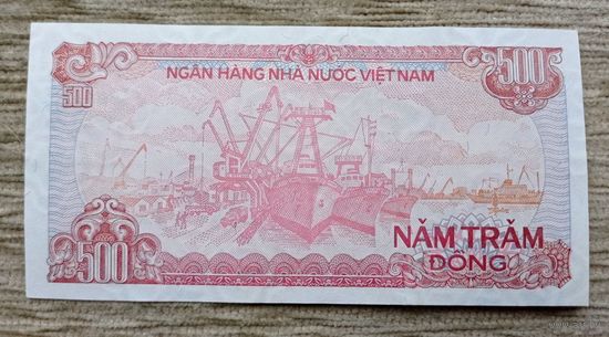 Werty71 Вьетнам 500 донгов 1988 UNC Банкнота Корабль