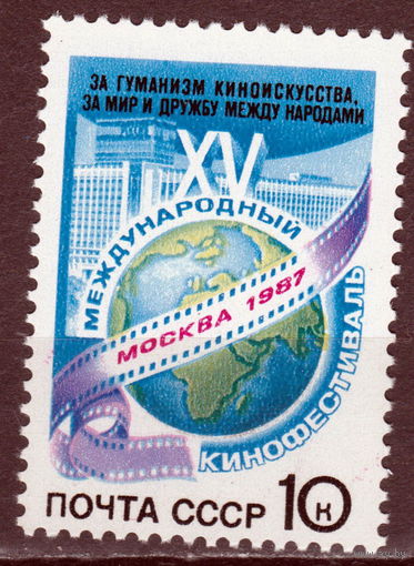 СССР 1987 XV Международный кинофестиваль полная серия (1987)