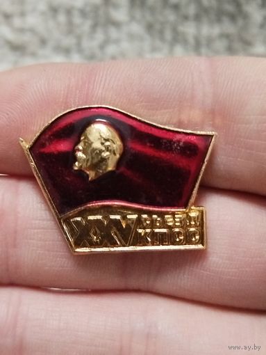 25 съезд кпсс