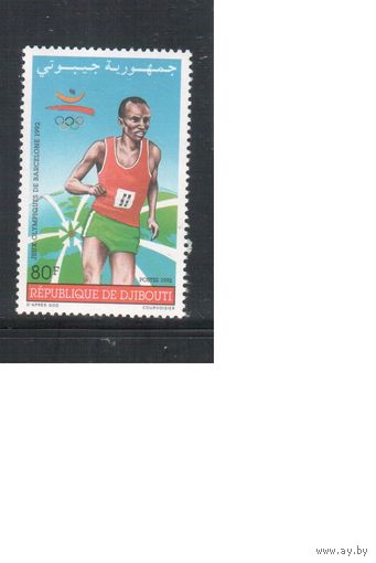 Джибути-1992 (Мих.567) **  , Спорт, ОИ-1992(одиночка)