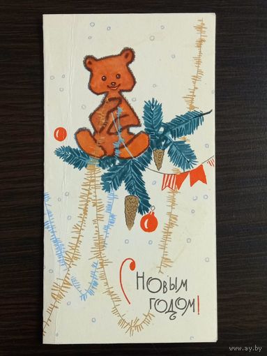 Искринская С Новым годом 1960-е гг. чистая уменьшенный формат открытка СССР